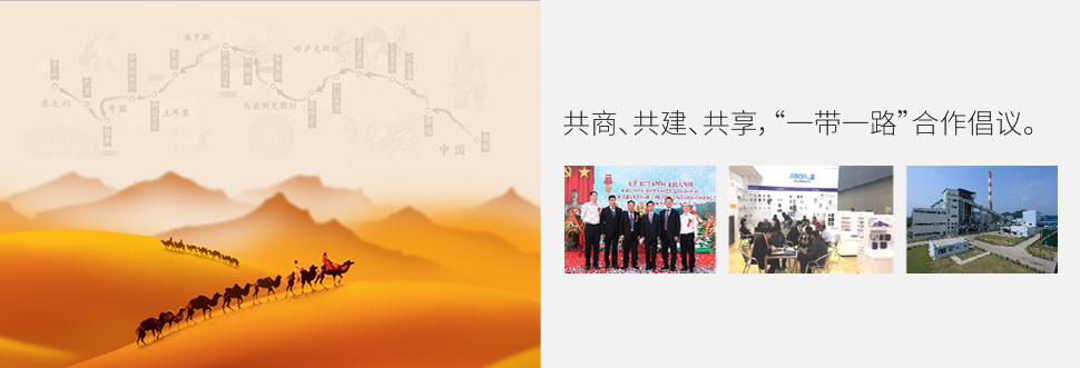 浙江人民进出口公司