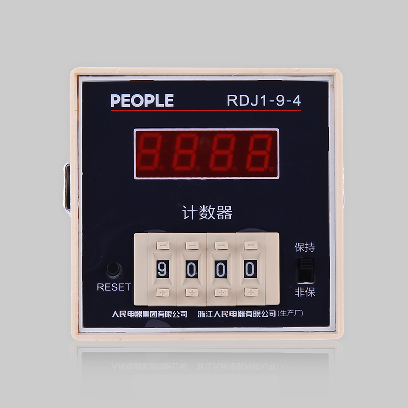 人民电器，人民电器集团，人民电器集团有限公司，中国人民电器，RDJ1-9(JDM9) 系列计数器