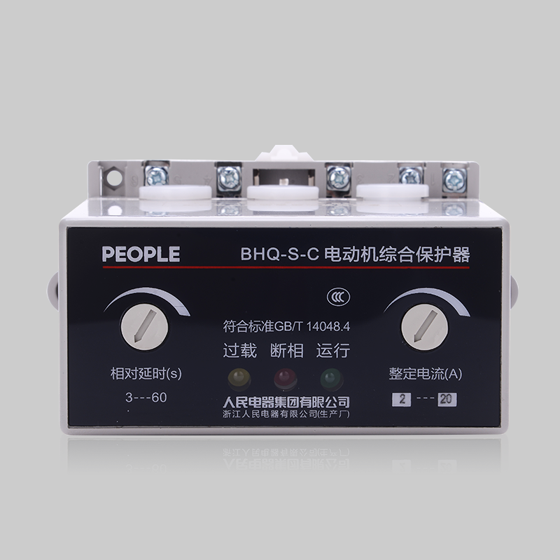 人民电器，人民电器集团，人民电器集团有限公司，中国人民电器，BHQ-S-C 系列电动机综合?；て? border=