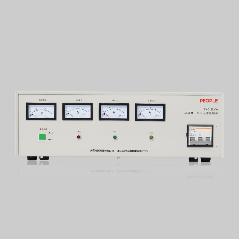 人民电器SVC(TND、TNS)系列交流稳压器 