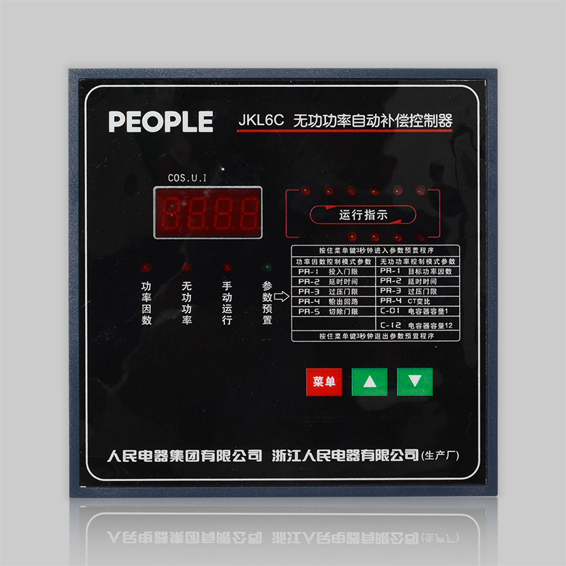 人民电器，人民电器集团，人民电器集团有限公司，中国人民电器，JKL6C、JKL6B无功功率自动补偿控制器