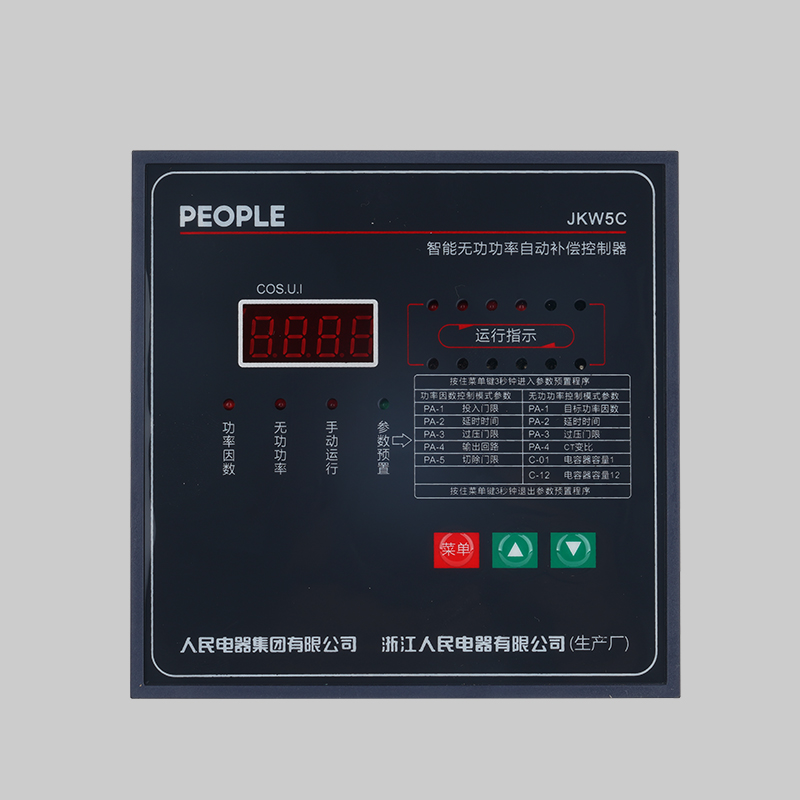 人民电器，人民电器集团，人民电器集团有限公司，中国人民电器，JKW5C无功功率自动补偿控制器