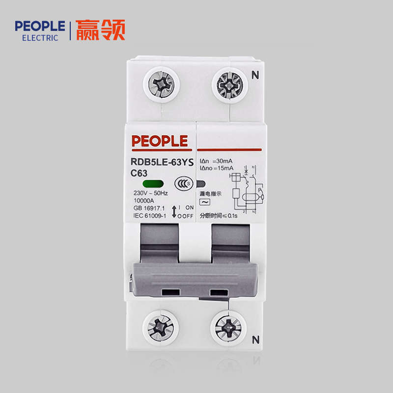 人民电器，人民电器集团，人民电器集团有限公司，中国人民电器，RDB5LE-63YS系列一体式预付费剩余电流动作断路器