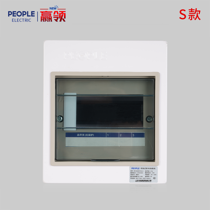 人民电器，人民电器集团，人民电器集团有限公司，中国人民电器，RPZ30系列明/暗装式配电箱(箱体)