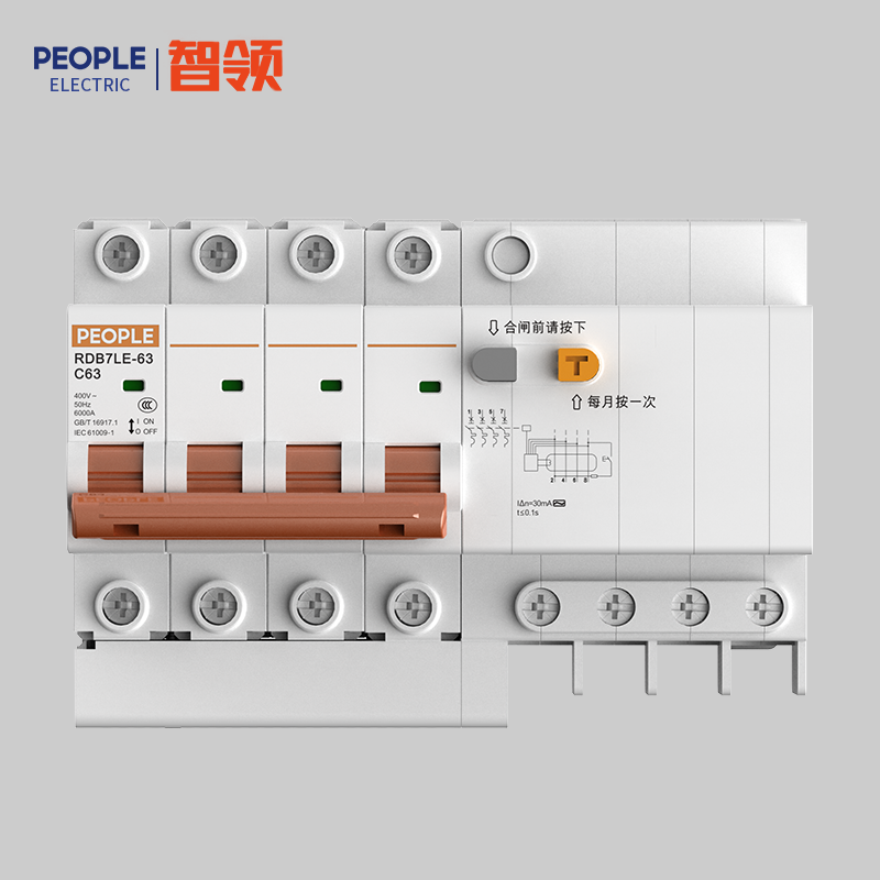 人民电器，人民电器集团，人民电器集团有限公司，中国人民电器，RDB7LE-63系列小型剩余电流动作断路器