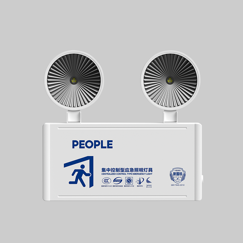 人民电器，人民电器集团，人民电器集团有限公司，中国人民电器，优亮系列应急双头壁灯