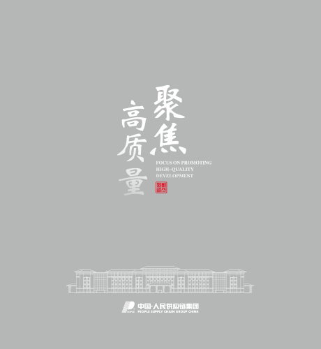 人民电器，人民电器集团，人民电器集团有限公司，中国人民电器，人民供应链集团