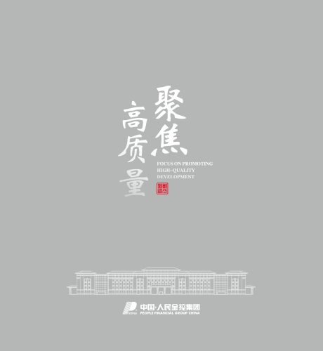 人民电器，人民电器集团，人民电器集团有限公司，中国人民电器，人民金控集团