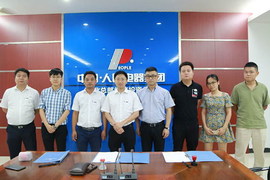 人民电器,人民电器集团,中国人民电器集团