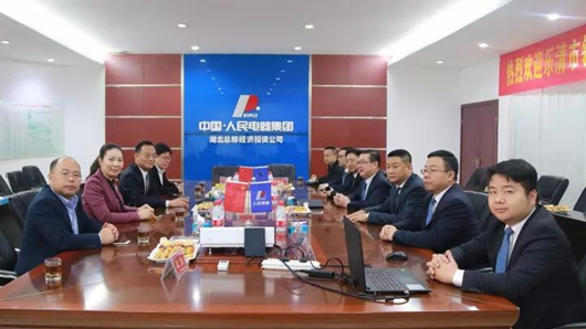 人民电器,人民电器集团,中国人民电器集团