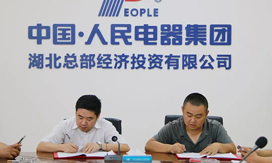 人民电器,人民电器集团,中国人民电器集团