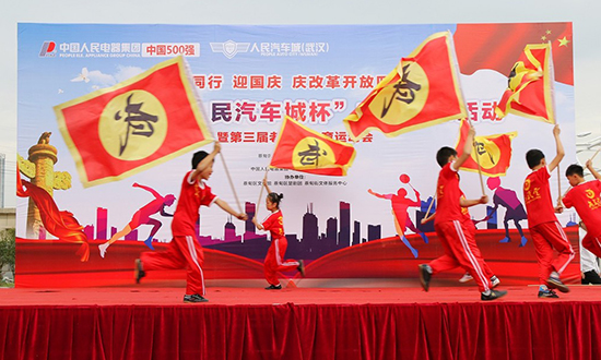 人民电器,人民电器集团,中国人民电器集团