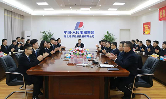人民电器,人民电器集团,中国人民电器集团