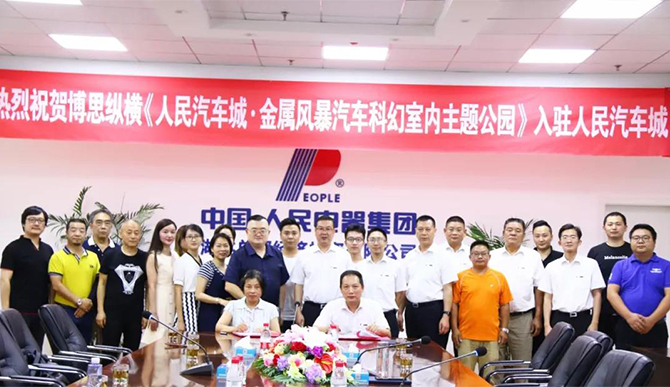 人民电器,人民电器集团,中国人民电器集团