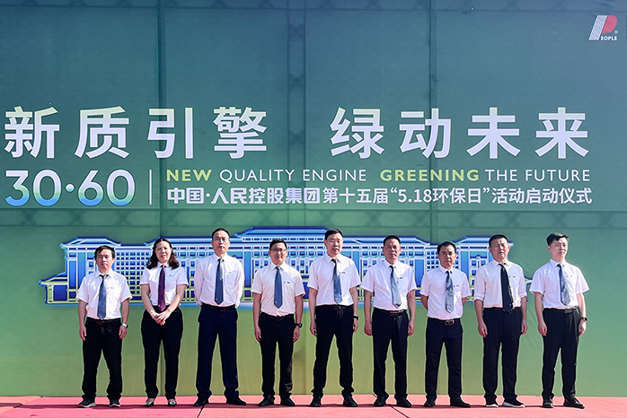 人民电器,人民电器集团,中国人民电器集团