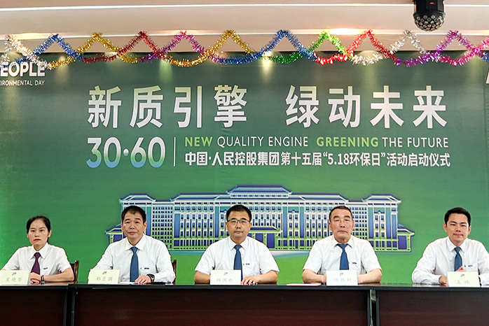 人民电器,人民电器集团,中国人民电器集团