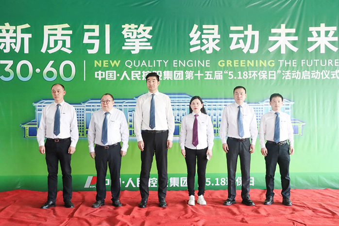 人民电器,人民电器集团,中国人民电器集团