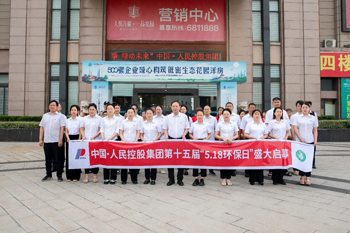人民电器,人民电器集团,中国人民电器集团