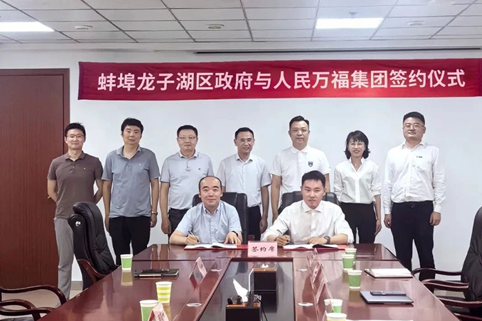 人民电器,人民电器集团,中国人民电器集团