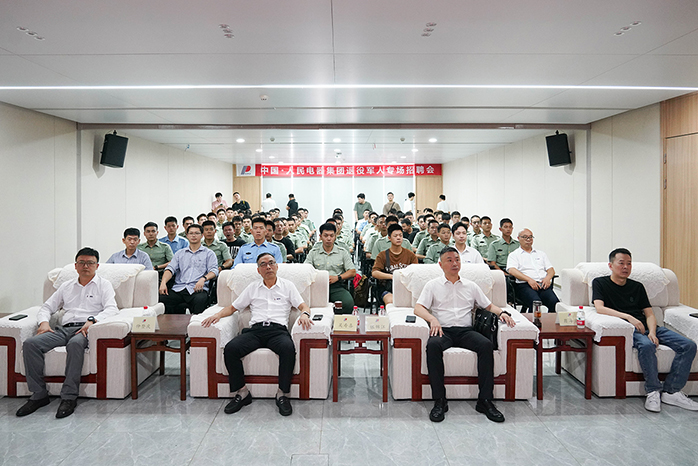 人民电器,人民电器集团,中国人民电器集团