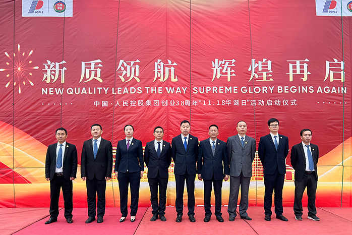人民电器,人民电器集团,中国人民电器集团