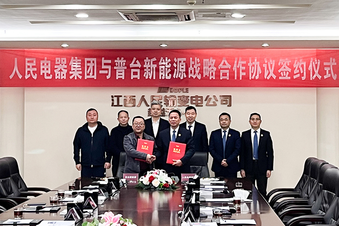 人民电器,人民电器集团,中国人民电器集团