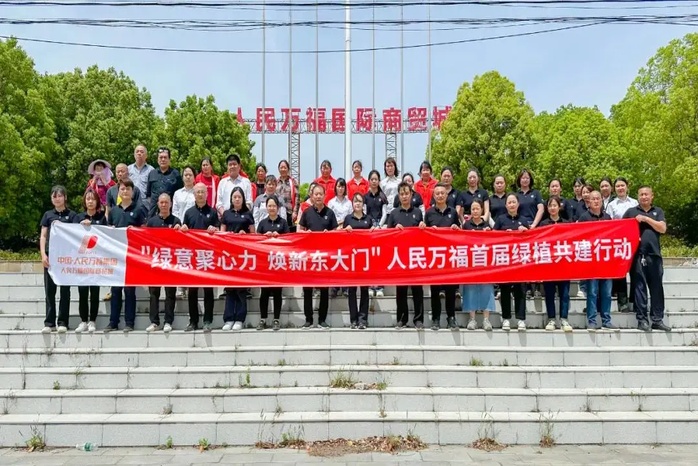 人民电器,人民电器集团,中国人民电器集团